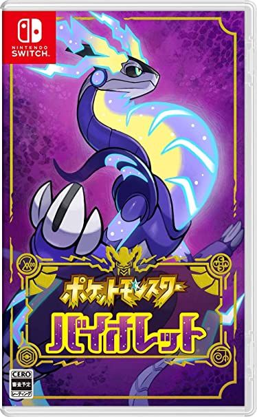 中古】Switch）ﾎﾟｹｯﾄﾓﾝｽﾀｰ ﾊﾞｲｵﾚｯﾄ[10][240010374565] - メルカリ