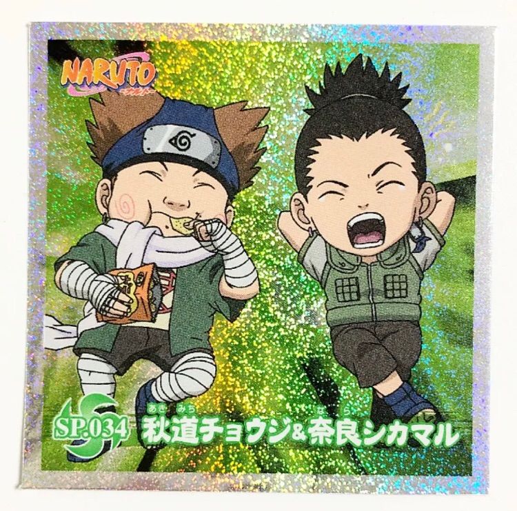 NARUTO チョウジ＆シカマル シール烈伝4 スペシャルシール No
