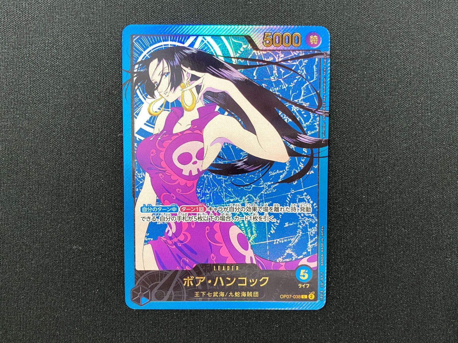 OP14/041/L/リーダーパラレル ボア・ハンコック ボアハンコック