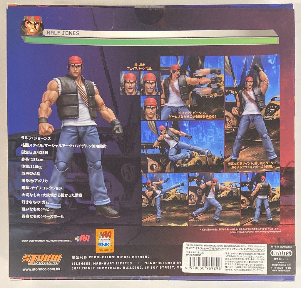 STORM COLLECTIBLES アクションフィギュア ザ・キング・オブ