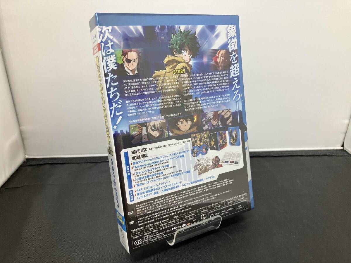 未開封 僕のヒｰロｰアカデミア THE MOVIE ユアネクスト(プルスウルトラ