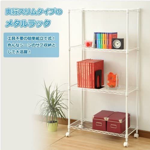 キャスター付き 4段