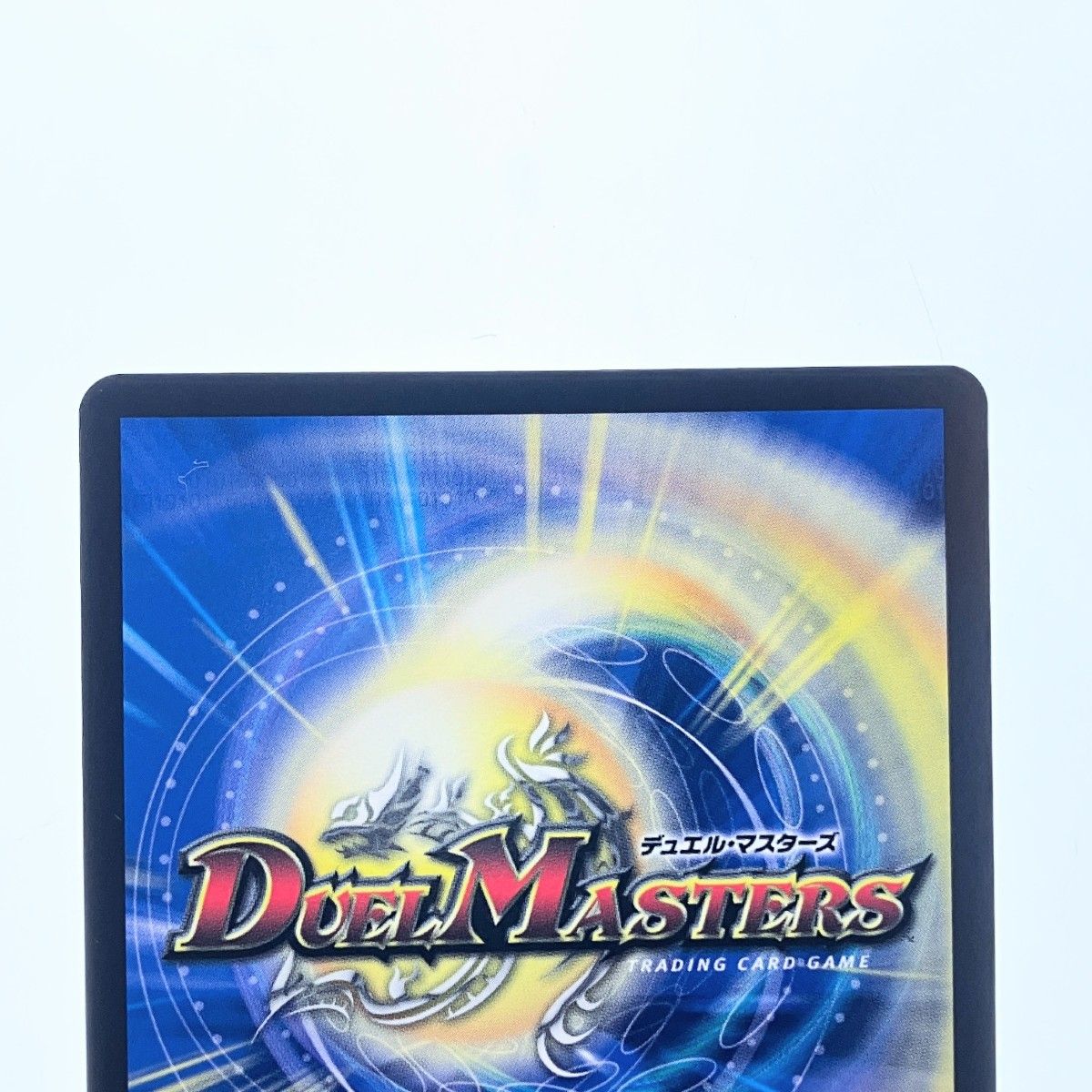 ▽▽ デュエルマスターズ 水上第九院 シャコガイル RP18SR17B/20