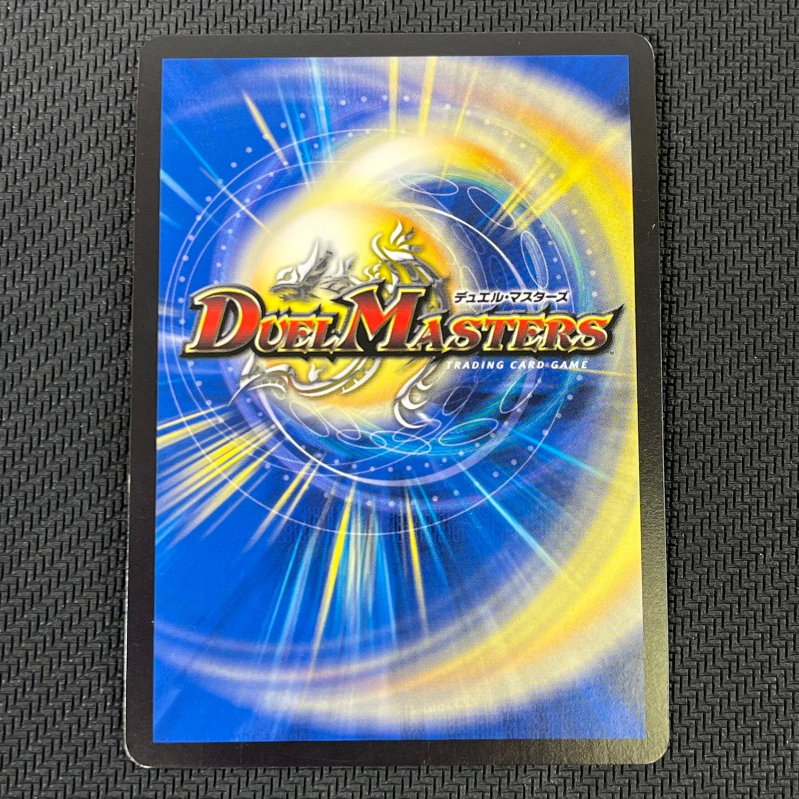 正義星帝ライオネルstar 金　トレジャー DM23-RP1/SP1/SR/「正義星帝」 ＜ライオネル.Star＞【金
