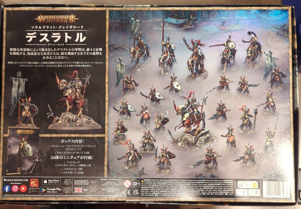 GAMES WORKSHOP WARHAMMER AGE OF SIGMAR SOULBLIGHT GRAVELORDS デスラトル アーミーセット
