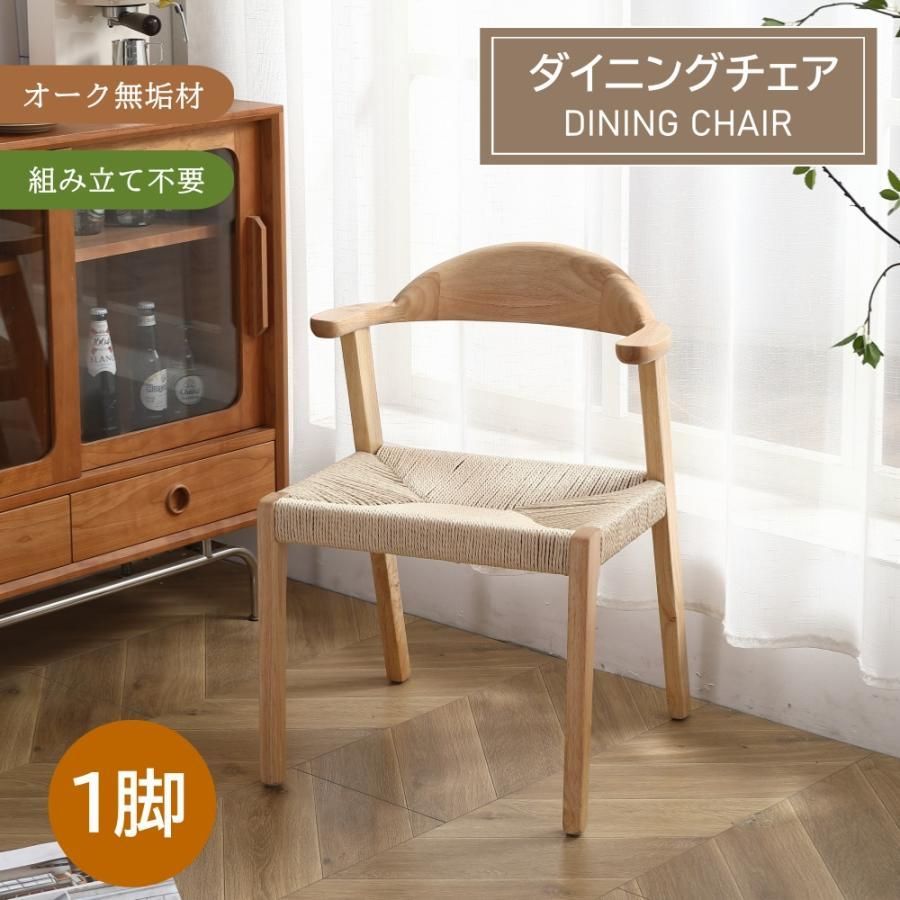 椅子　1脚　vintage 異素材MIXのダイニングチェア [1脚/2脚/4脚] Mix | おしゃれな家具
