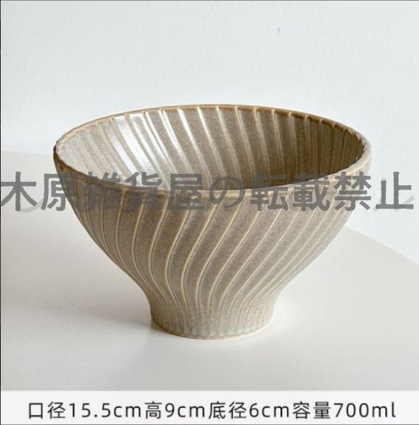 新品?未使用】 お茶漬け碗 700cc 陶器 食器 和食器 しのぎ