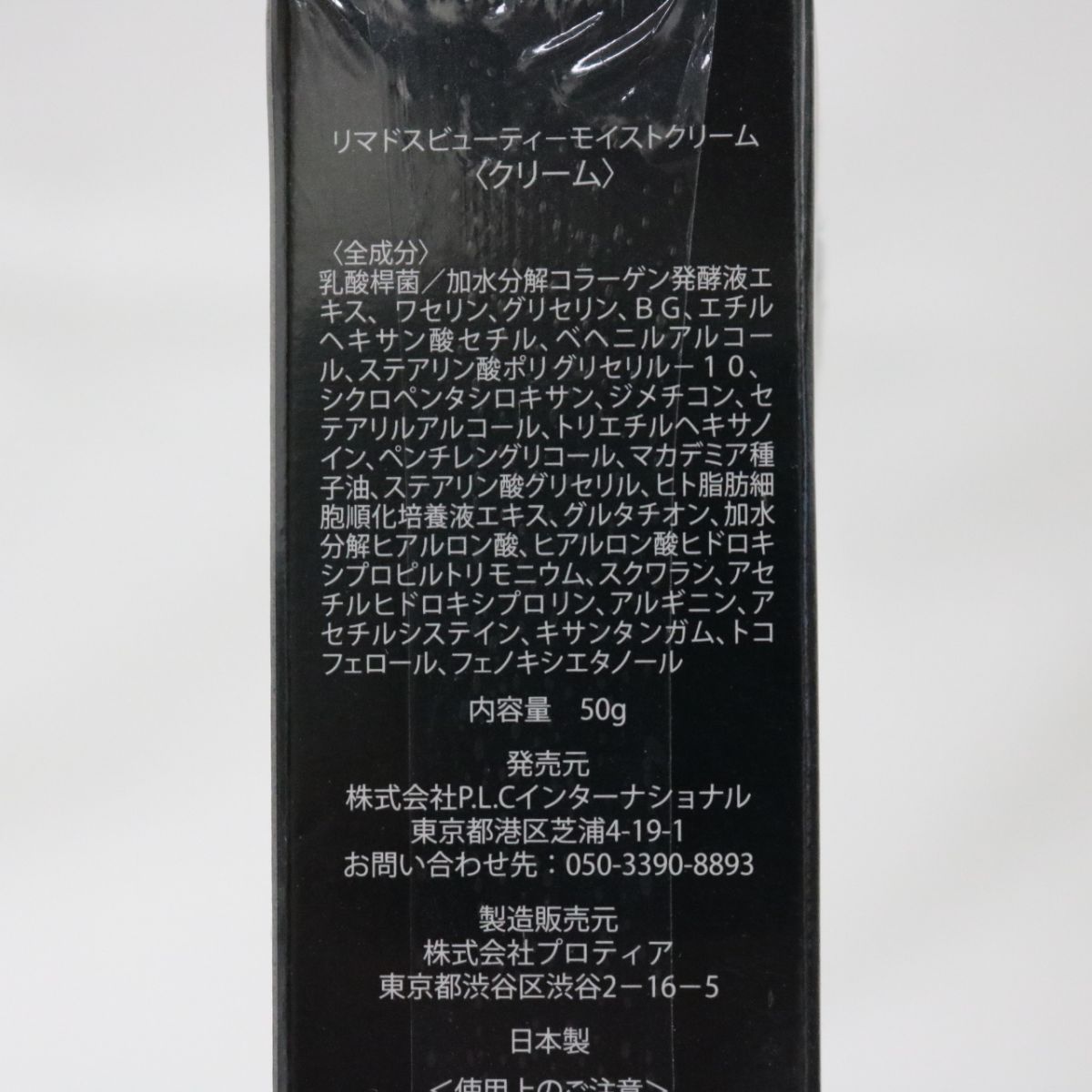 ☆新品2種セット ※箱ダメージ リマドスビューティーセラム 美容液 30mL