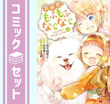 ♢裁断済 犬と猫のリハビリテーション学