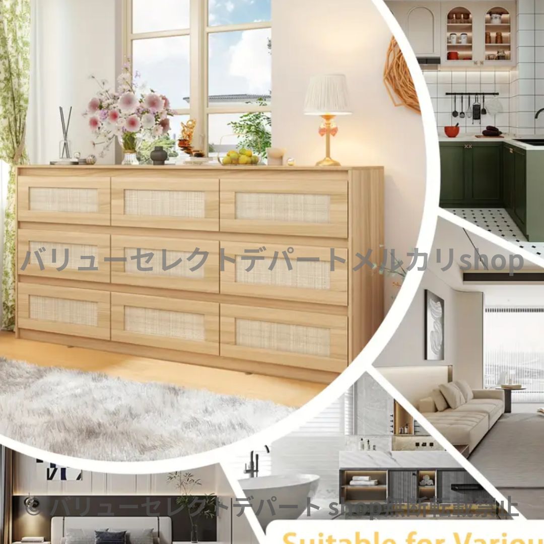 サイドボード 9段