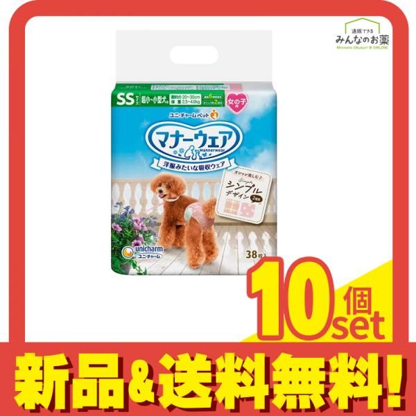 マナーウェア 女の子用 SSサイズ 超小～小型犬用 ピンクドット チェック 38枚入 10個セット