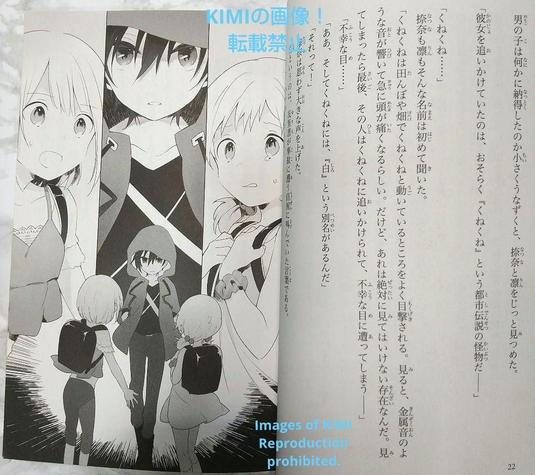 恐怖コレクター 巻ノ一~巻ノ九 9冊セット 角川つばさ文庫 新書 佐東 みどり 恐怖コレクター 巻ノ一~巻ノ九 9冊セット 角川つばさ文庫 新書