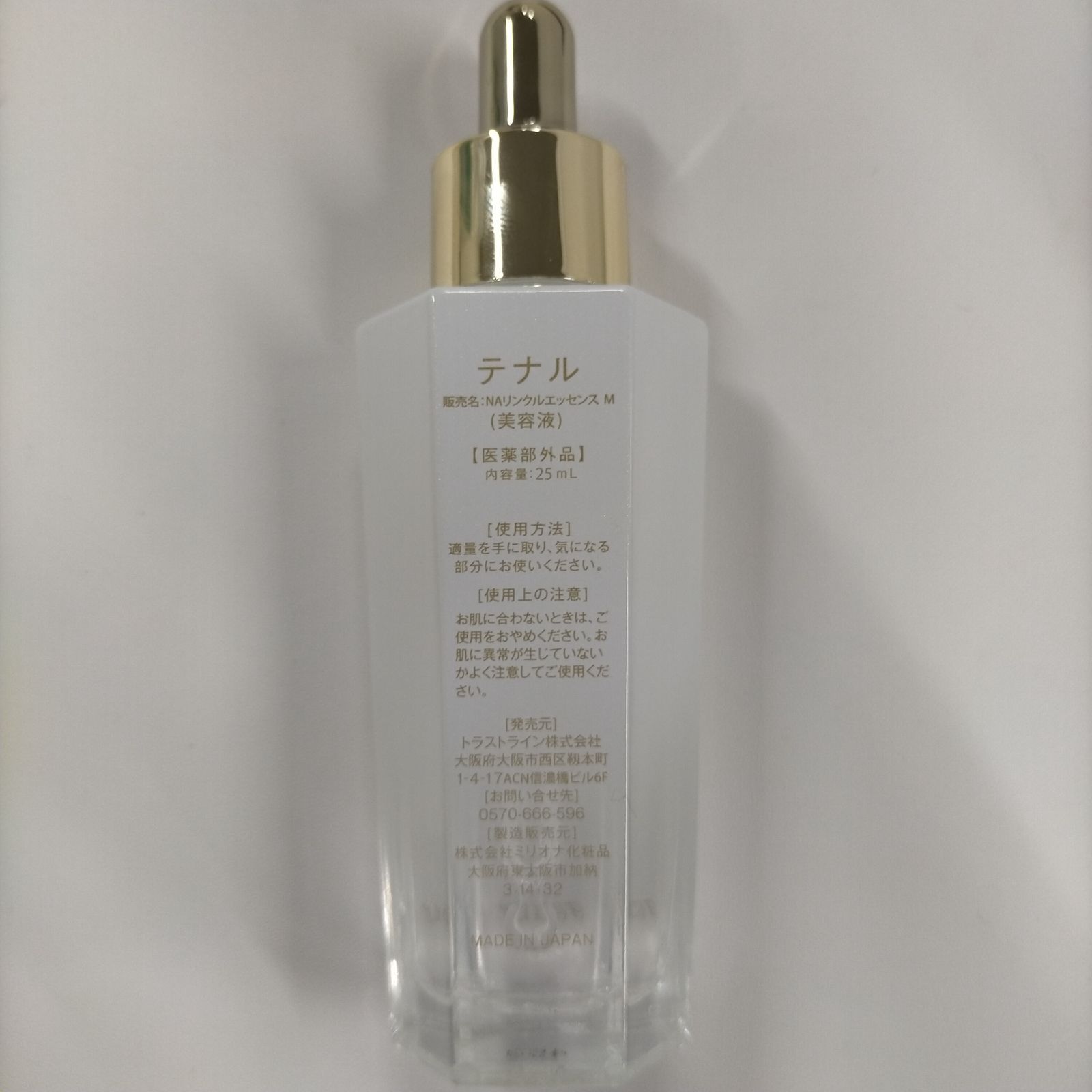 テナル NAリンクルエッセンス M （美容液） TENAL テナル プレミアム