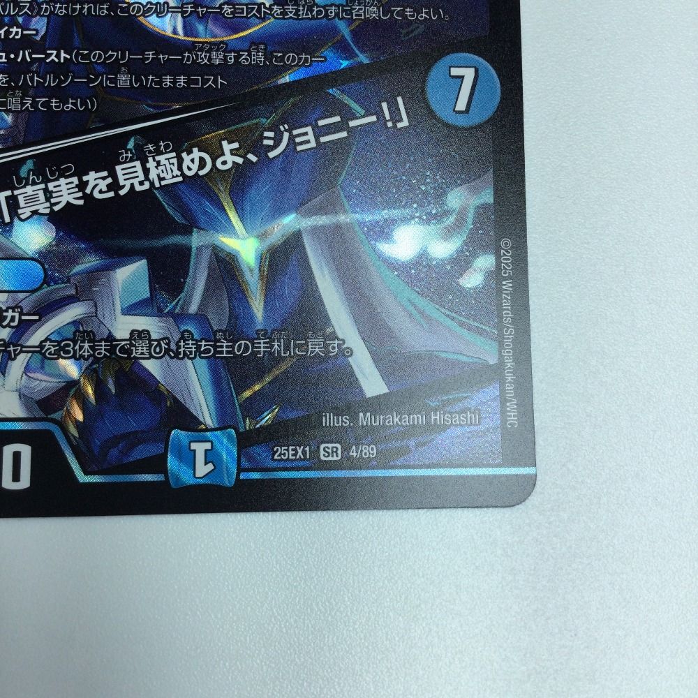 デュエルマスターズ　ブルーインパルス デュエキングMAXカード】デュエルマスターズ DM24EX2 超12/超47