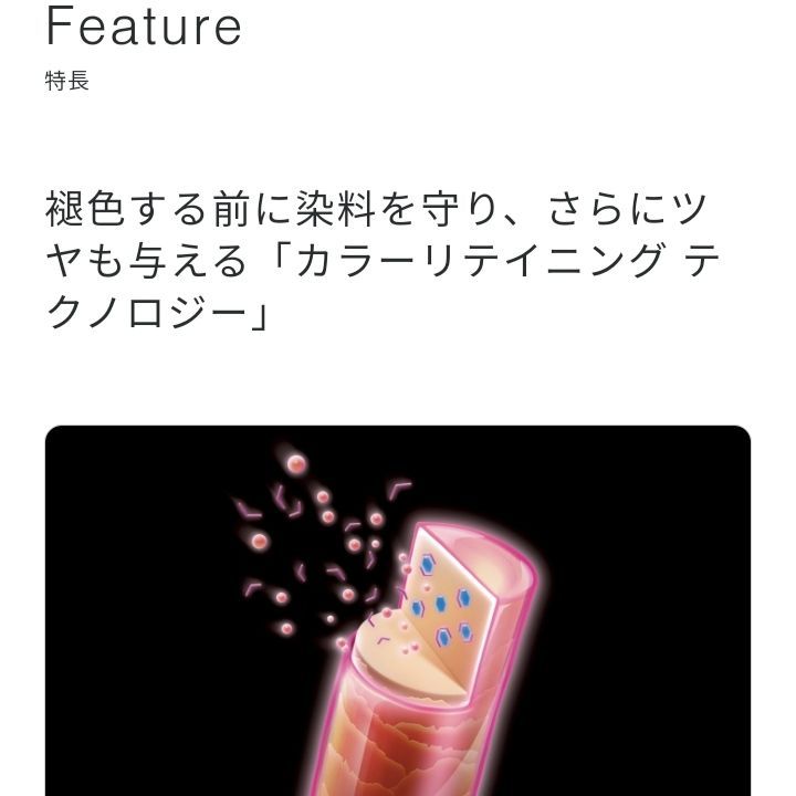 リテイニング シャンプー