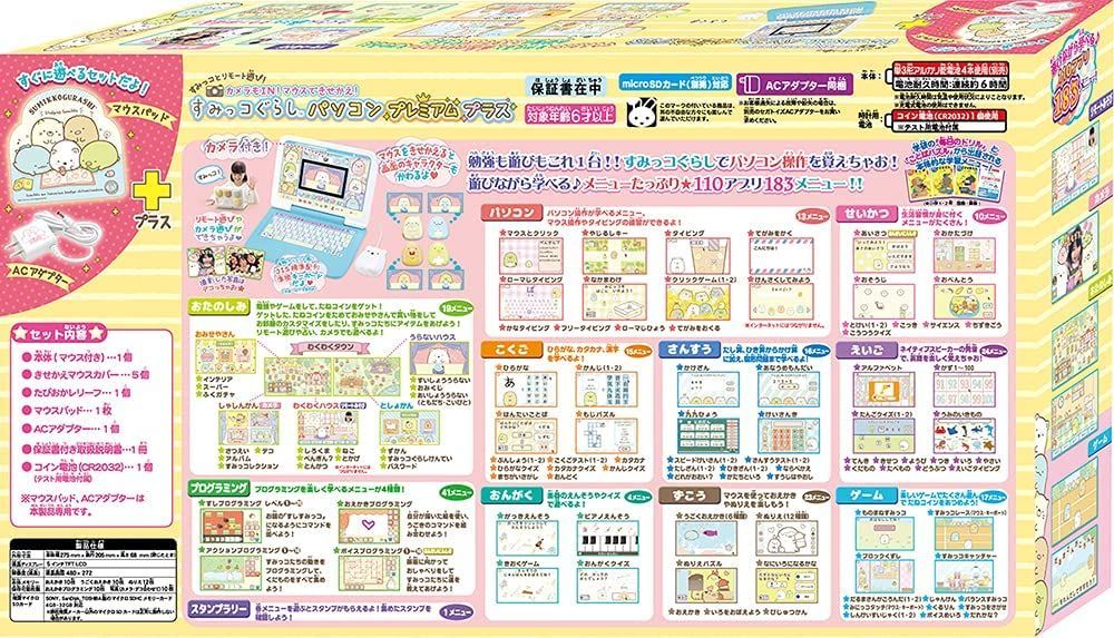 人気の福袋 【当店限定販売】 新品、未使用 すみっコぐらしパソコン