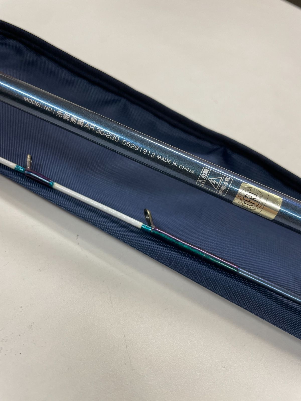 DAIWA 先鋭剣崎