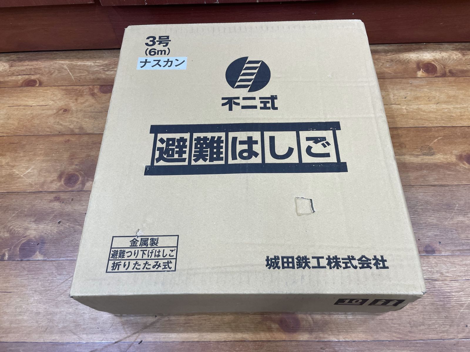 避難はしご 折りたたみ式 収納 き