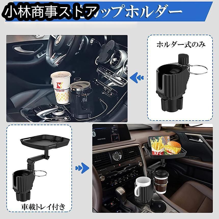 車載トレイ
