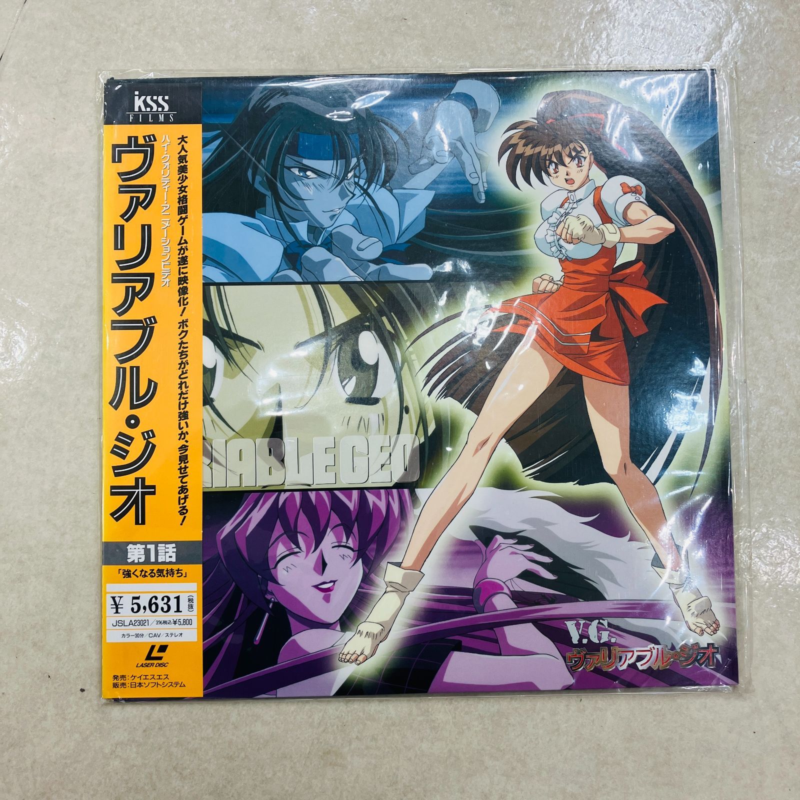 A【中古】ヴァリアブル・ジオ 全3巻セット LD レーザーディスク - メルカリ