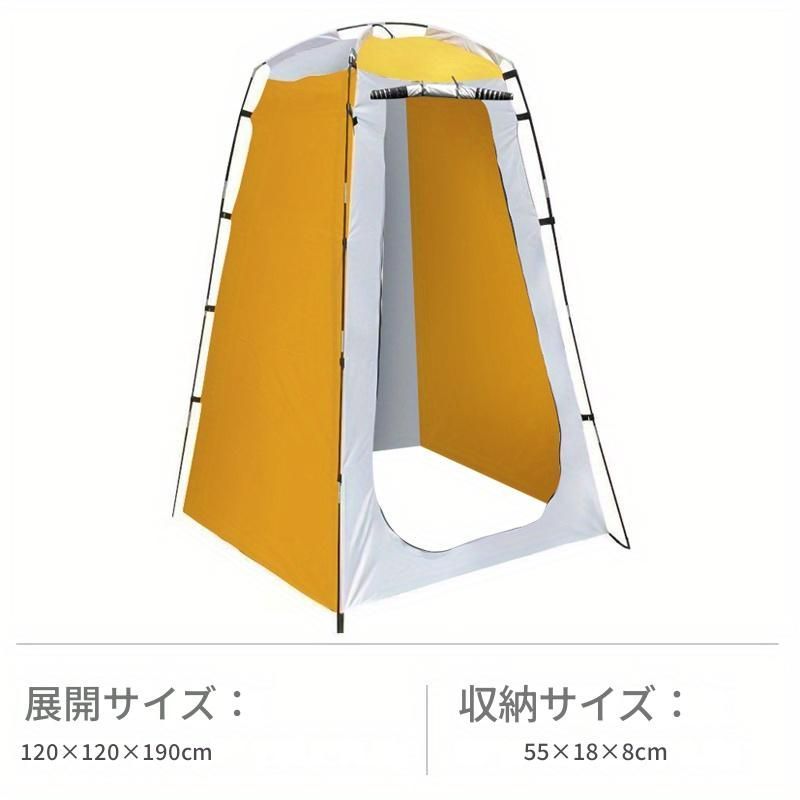 簡易テント 着替え用テント プライバシーテント トイレテント 簡易シャワールーム 防災テント アウトドア キャンプ 日よけ 便利グッズ プライベートテント 透けない 防災 ポップアップテント 簡易更衣室 屋外 災害