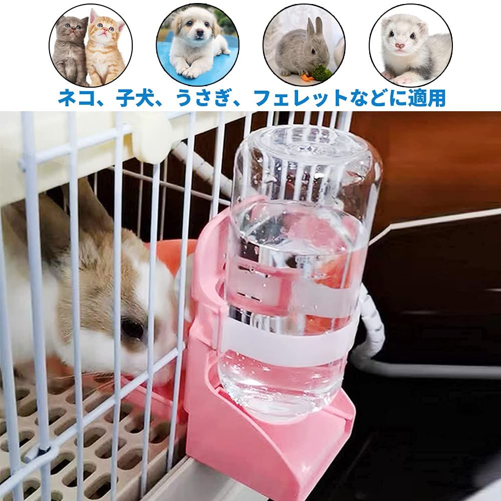 うさぎ みずのみボトル