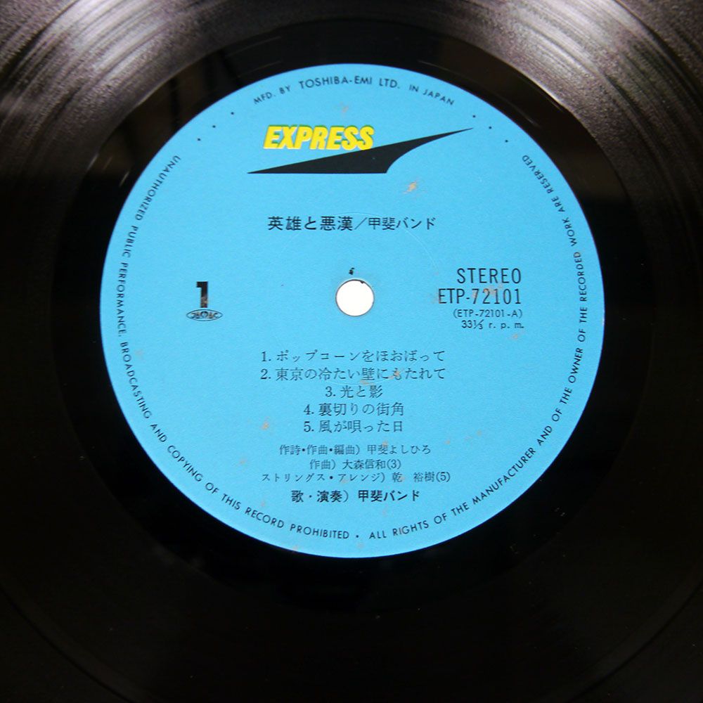 甲斐バンドLP7セット 甲斐バンドLP7セットの通販 by あやちゃん's shop｜ラクマ