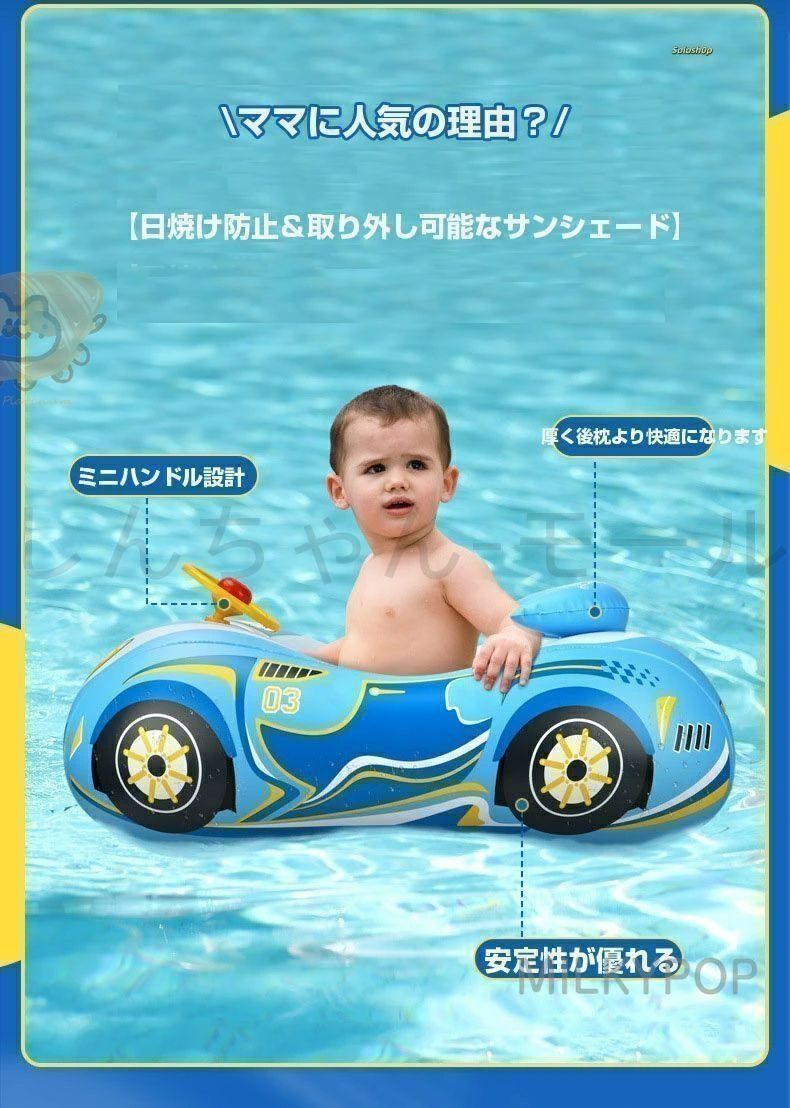 【新品未使用】浮き輪 足入れ 幼児用 ベビーフロート屋根付き ベビー用 赤ちゃんうきわ 男の子 女の子 海フロート お風呂 外遊び 海 プール