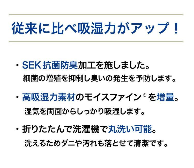 西川 Nishikawa 除湿シート シングルサイズに対応 洗える 折りたためる