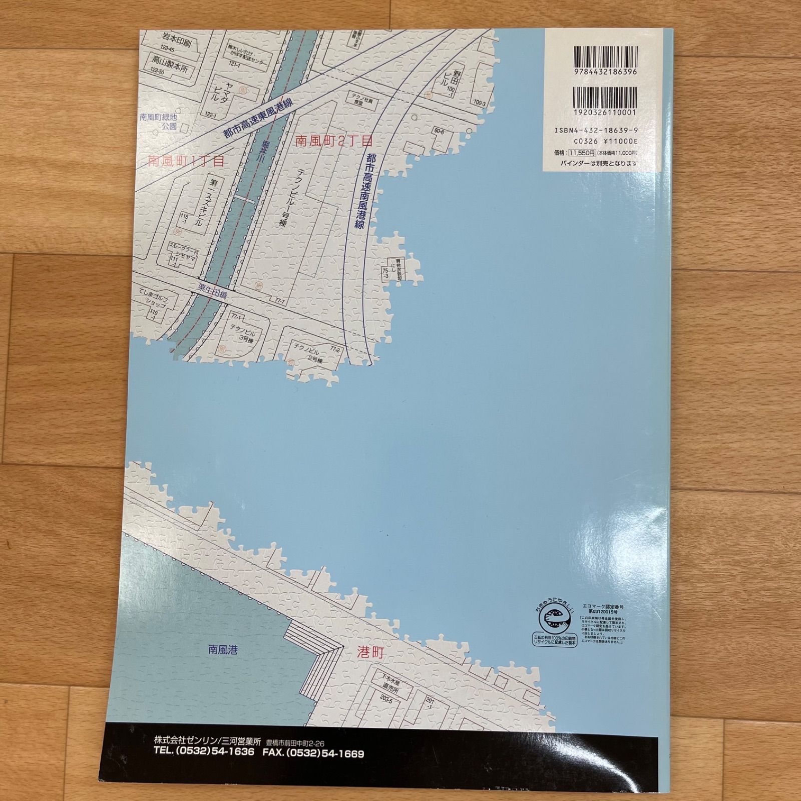 ゼンリン 住宅地図 B4判 西加茂郡 三好町 2004年8月版 美品 地図 マップ 愛知県 東海 - メルカリ