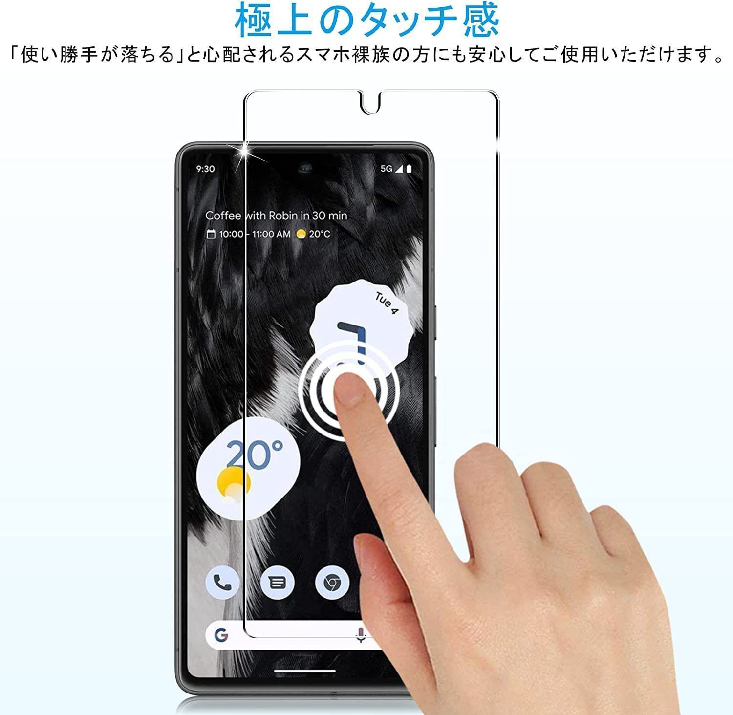 売却 新品 4枚 Google Pixel 7 ガラスフィルム ガイド付 気泡なし fawe.org