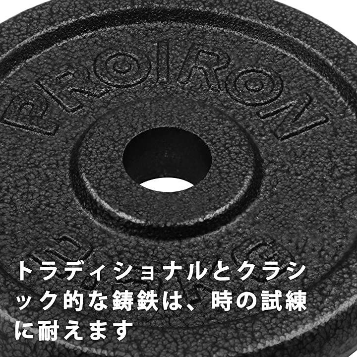 PROIRON ダンベル プレートダンベルおもり追加 純鋳鉄 5kgx2個 穴径 