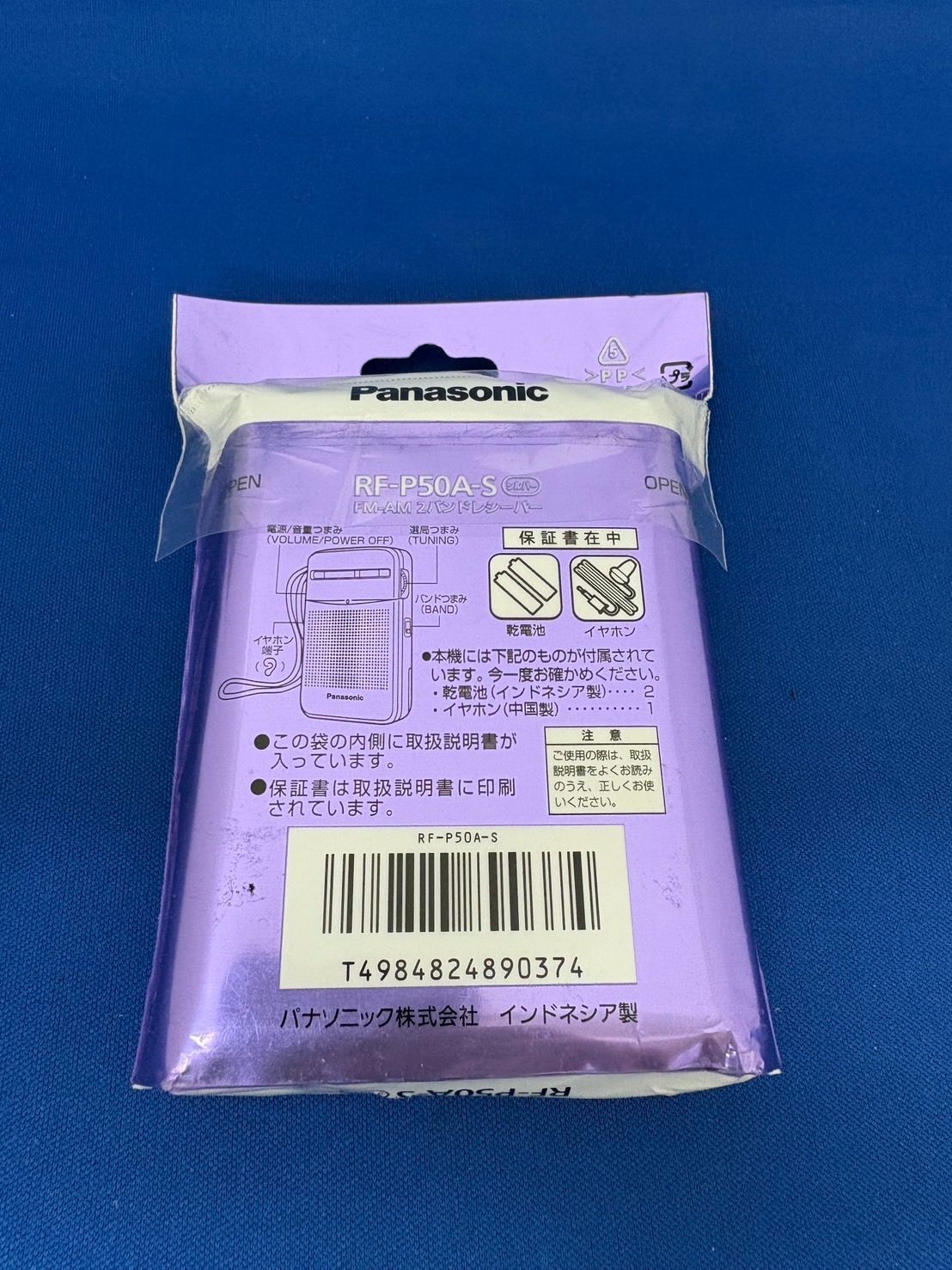 パナソニック FM/AM 2バンドラジオ シルバー RF-P50A-S - メルカリ