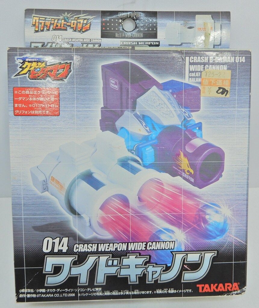 タカラ クラッシュビーダマン ワイドキャノン 14 - メルカリ