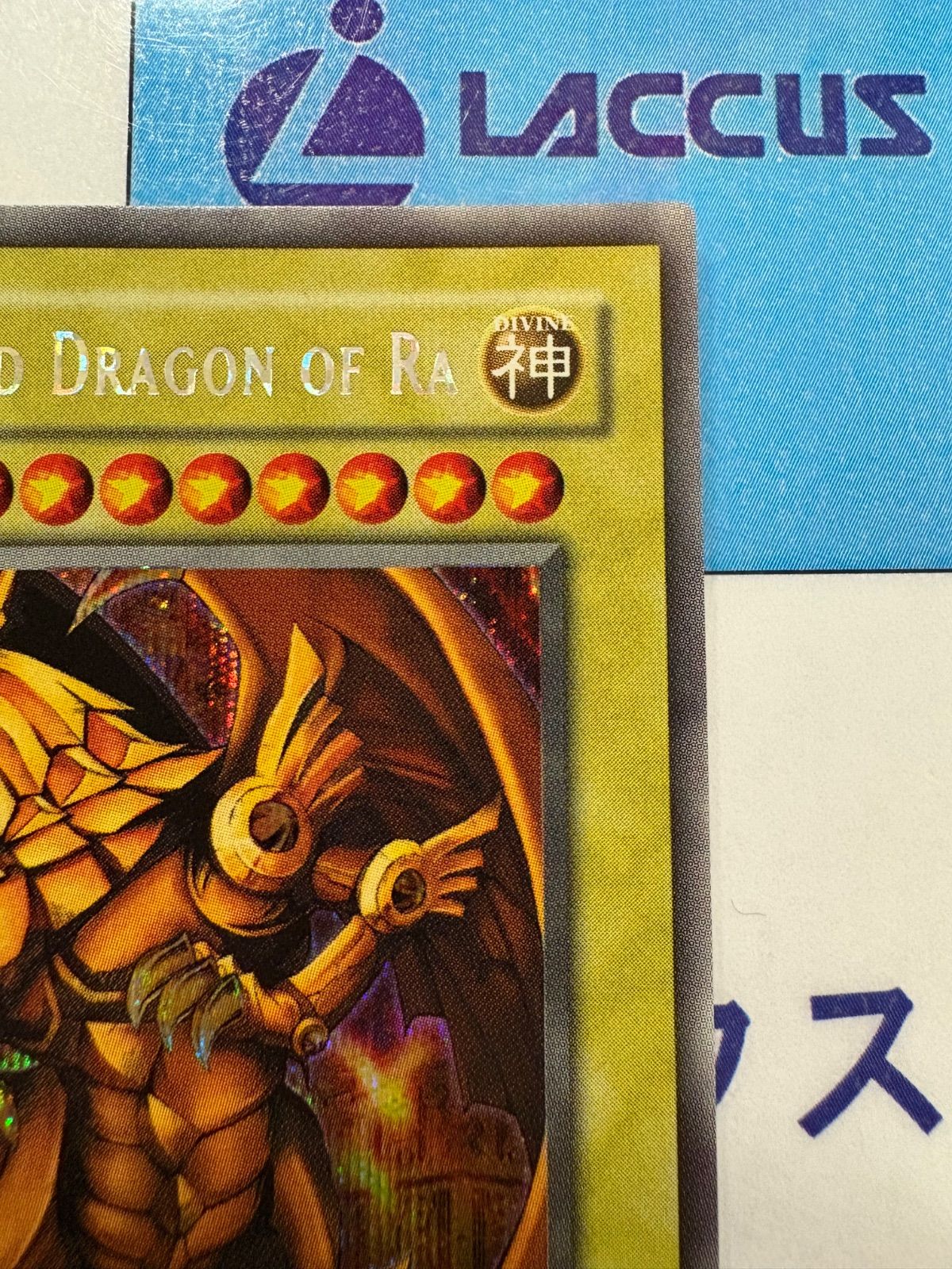 シークレット