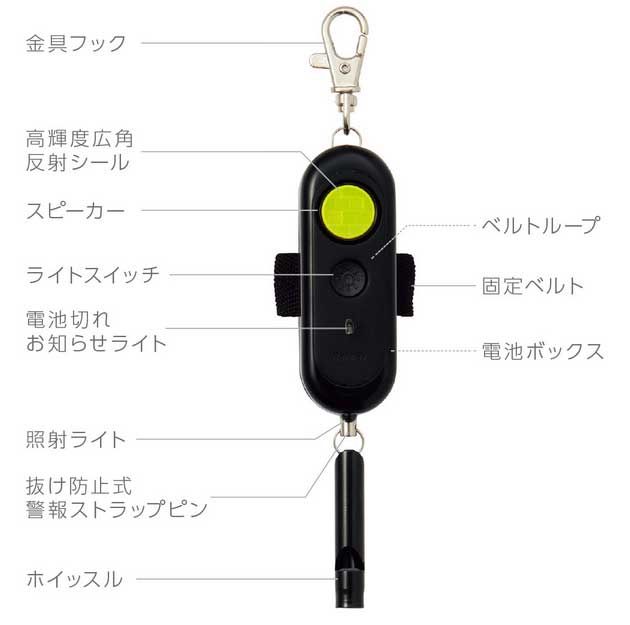 レイメイ藤井 電池切れお知らせ防犯ブザー
