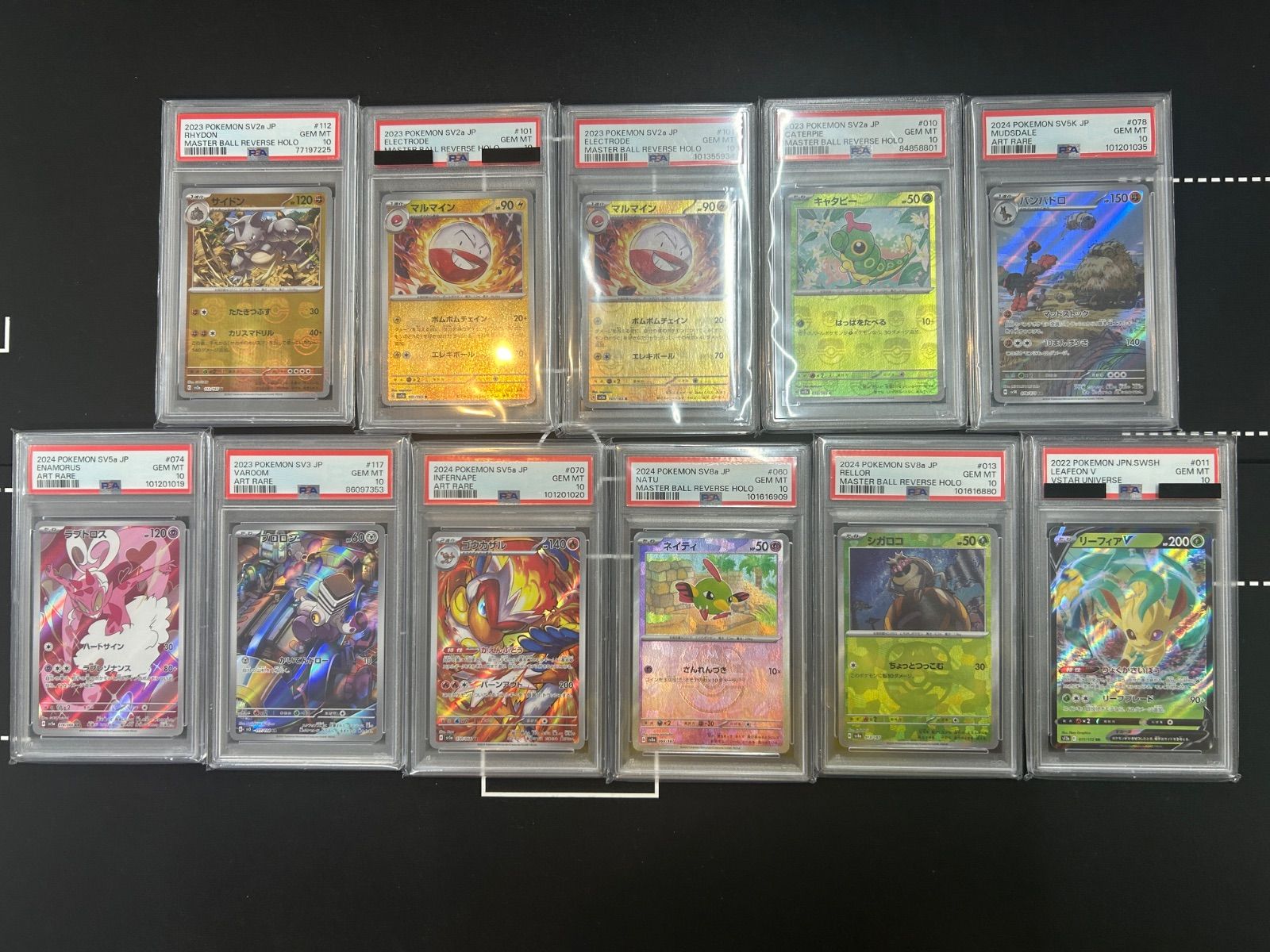 大流行中！ ポケカ PSA10 11枚 まとめ売り - メルカリ カードダスその他