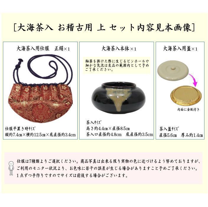 茶器/茶道具 茶入（お濃茶器）/長緒茶入】 在庫限り 上 大海茶入 節約