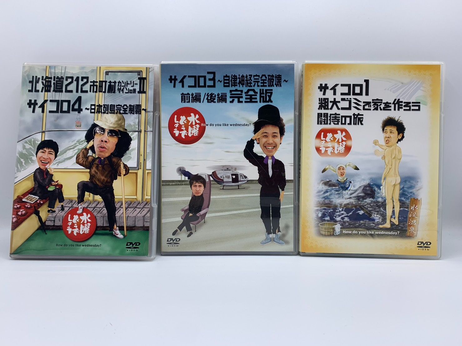 【中古】水曜どうでしょう【DVD 3枚セット】 07.水曜どうでしょうDVD 3本セット - メルカリ