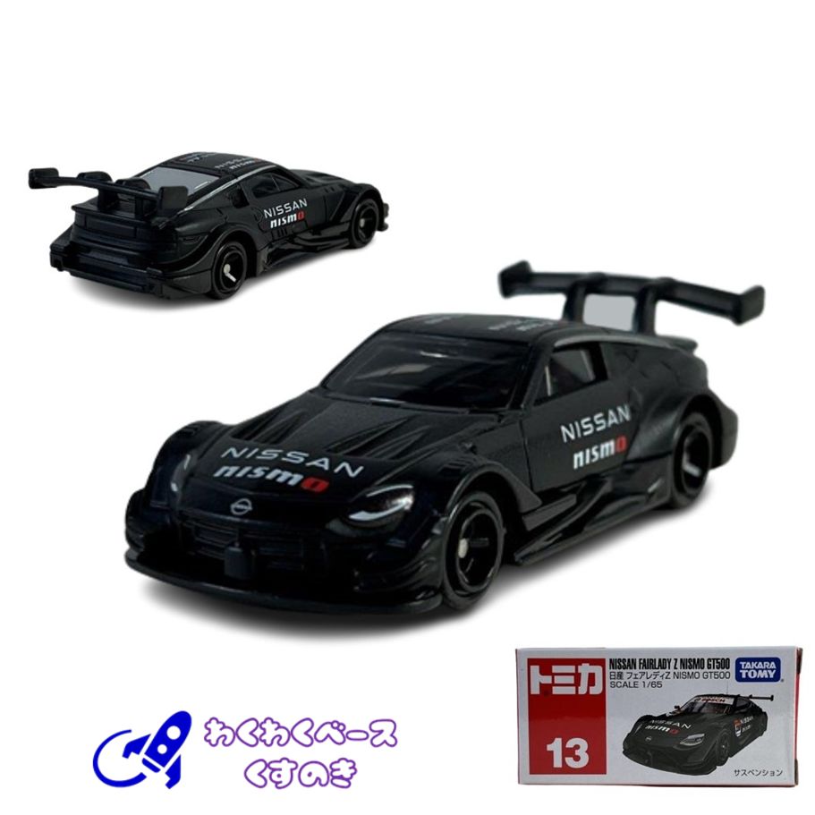 トミカ トミカ No.13 日産 フェアレディZ NISMO GT500 : アイアイアド