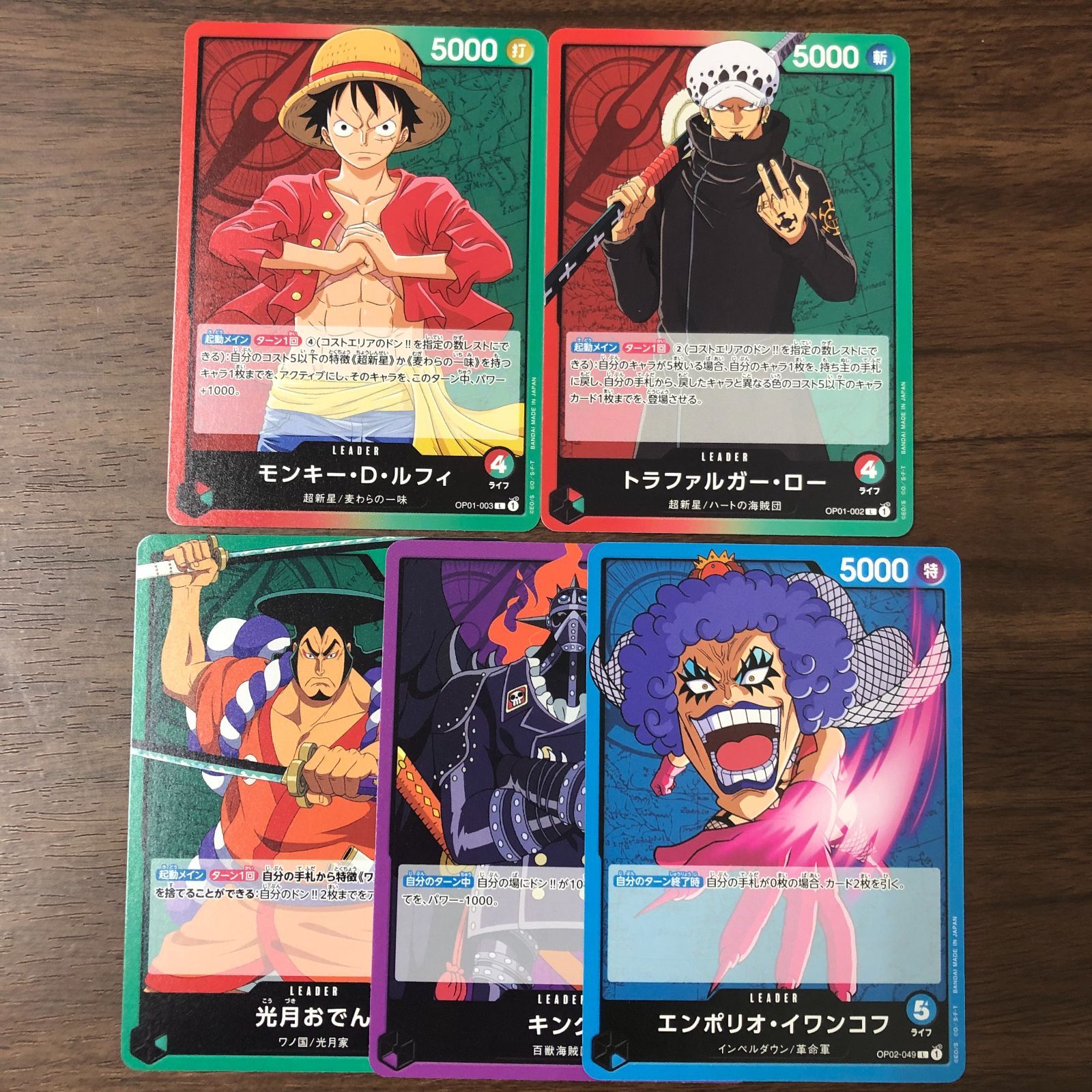 ロー＆キッド＆ルフィ＆カイドウ 名場面色紙 色コレ 一番くじ