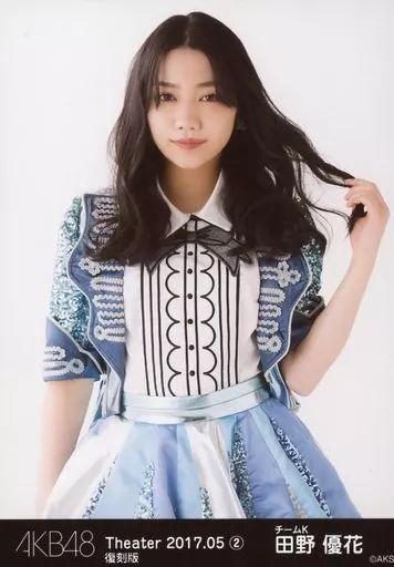 中古】生写真(AKB48・SKE48) 『復刻版』田野優花/上半身/AKB48 劇場