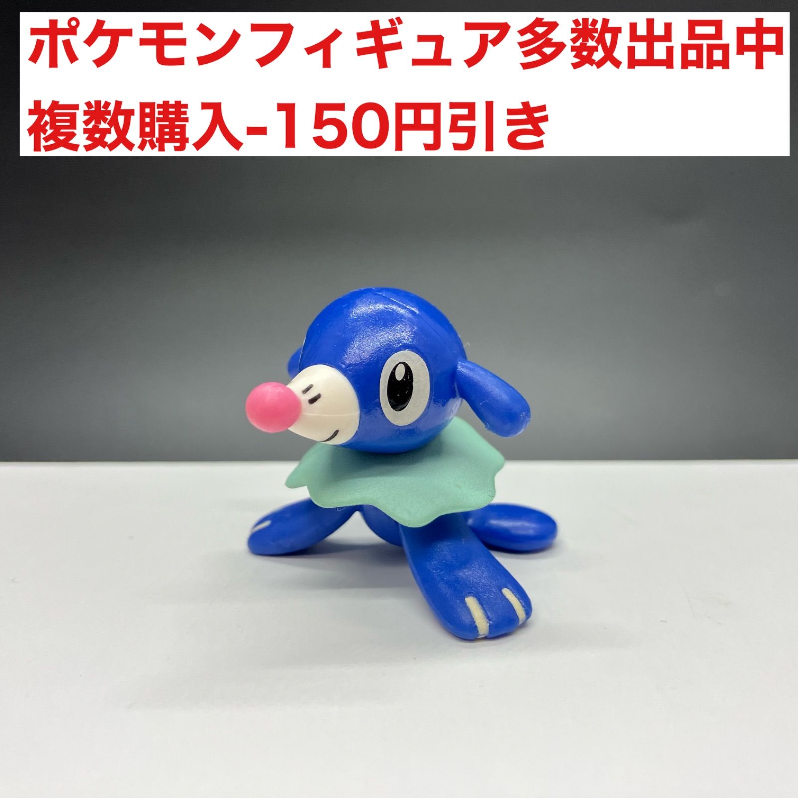 ポケモン フィギュア アシマリ 【⑤】 - メルカリ