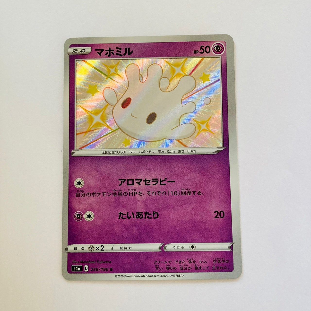 ポケモンカード マホミル 色違い 【※このタイトルが付いた他ポケカ商品と4枚組合わせで300円！】