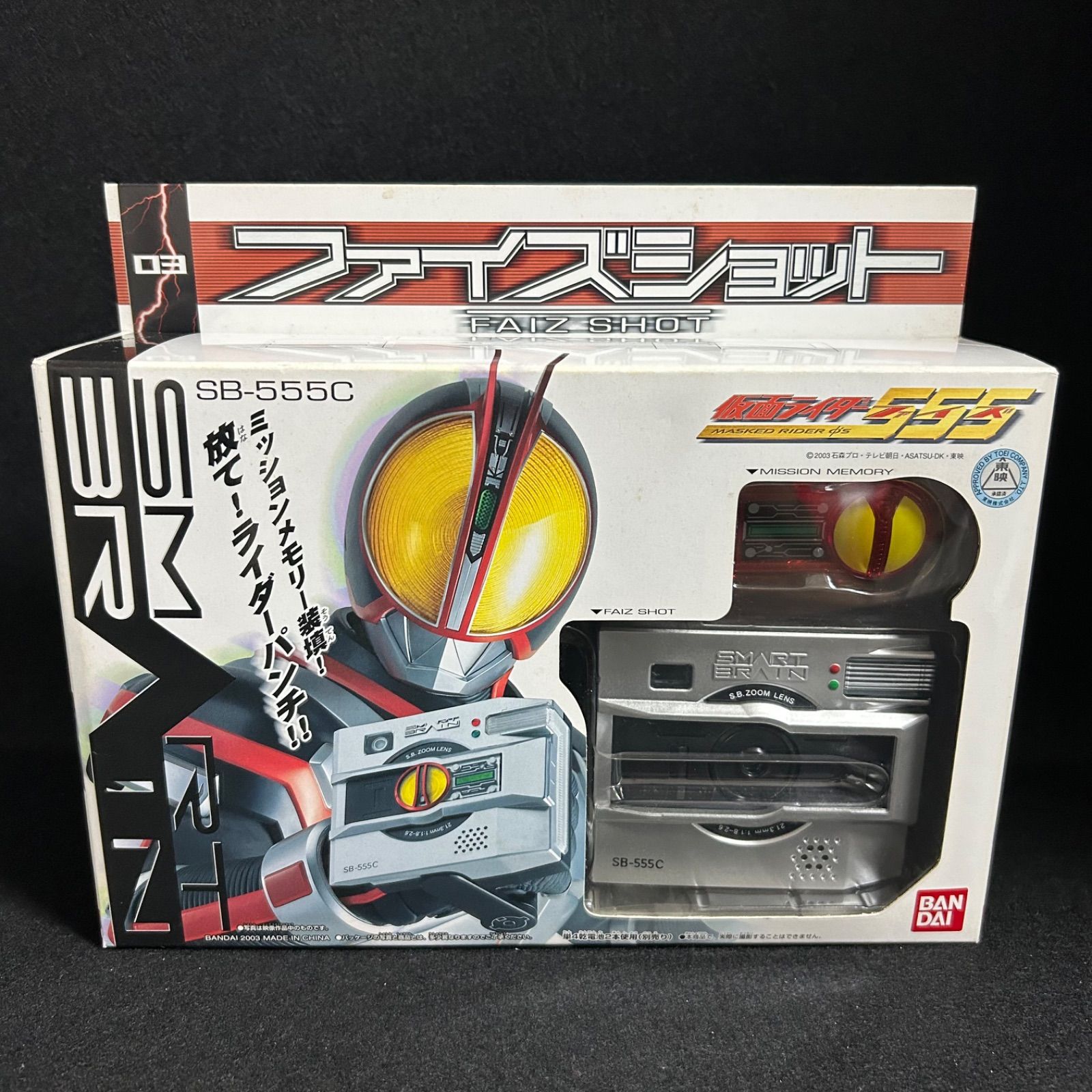 仮面ライダーファイズ 03 DXファイズショット バンダイ 555 当時品