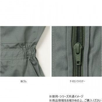 Don ツナギ服