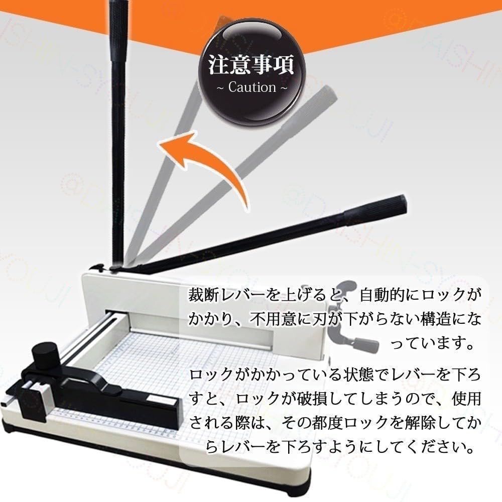業務用裁断機 電子書籍