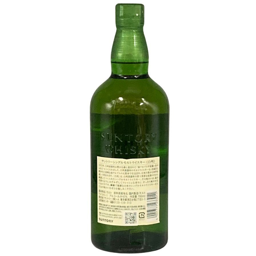 東京都限定◇サントリー 白州 NV シングルモルト 700ml 43%【D4