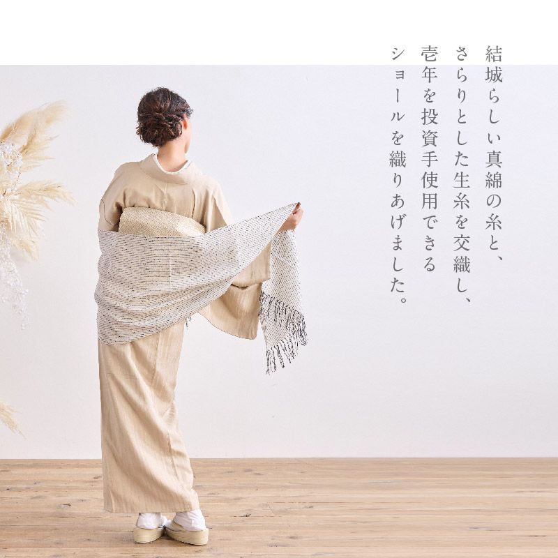 一年中 ショール 全3色 老舗ブランド 奥順謹製 結城紬 ショール ストール 絹100% 和装 洋装 着物 小紋 訪問着 着付け 羽織 着物コート 着物防寒 春 夏 秋 冬 通年 毛皮 着物ショール 道中着 ポンチョ 日本製 プレゼント IT