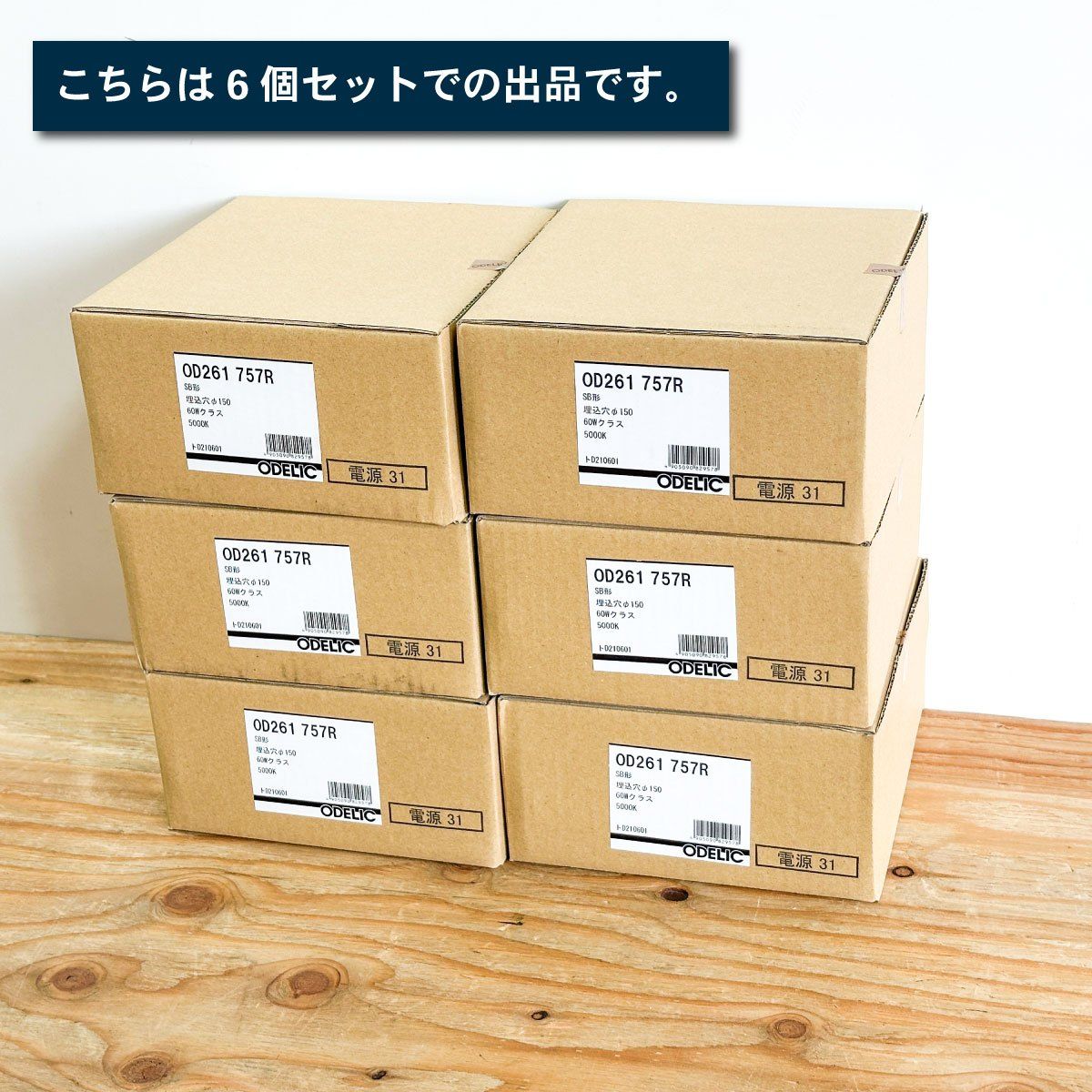 アウトレット品